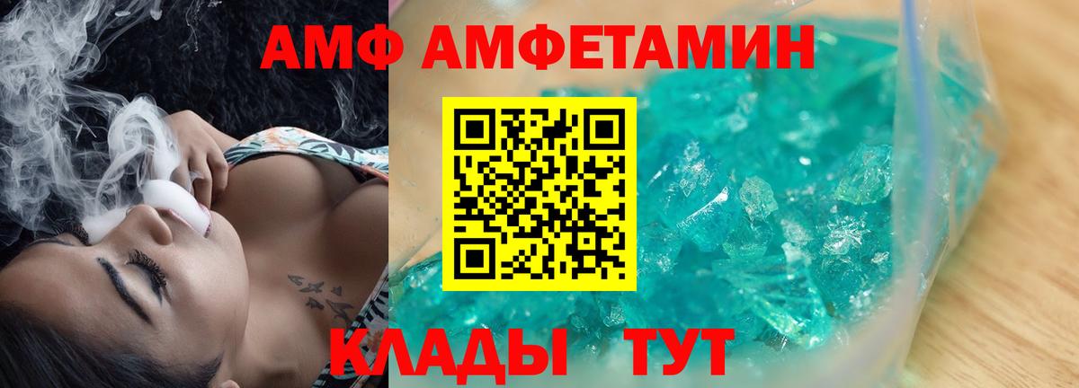 Амфетамин VHQ  Вход с VPN  АМФ  Ижевск 