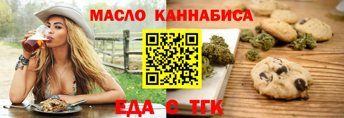 Ижевск  Еда ТГК конопля  Вход с VPN 