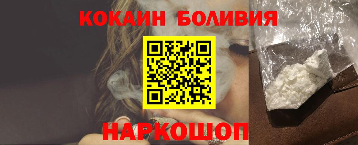 наркота  Вход с VPN  Ижевск  КОКАИН Эквадор 