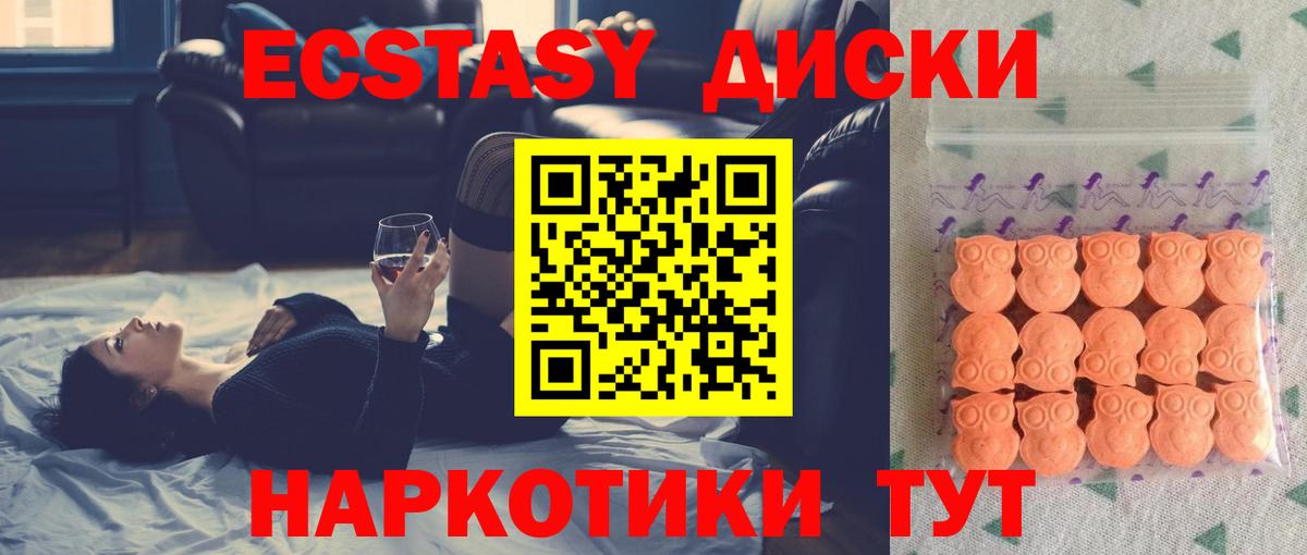 ЭКСТАЗИ 99% Ижевск