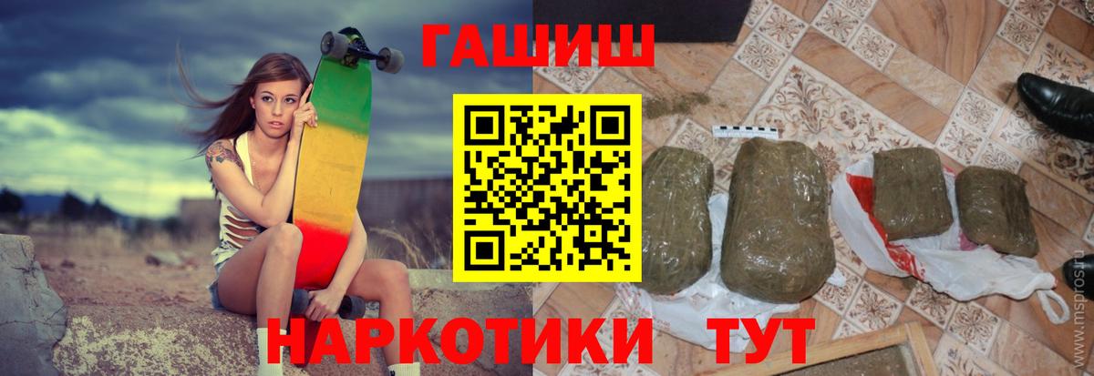 ГАШ хэш Ижевск