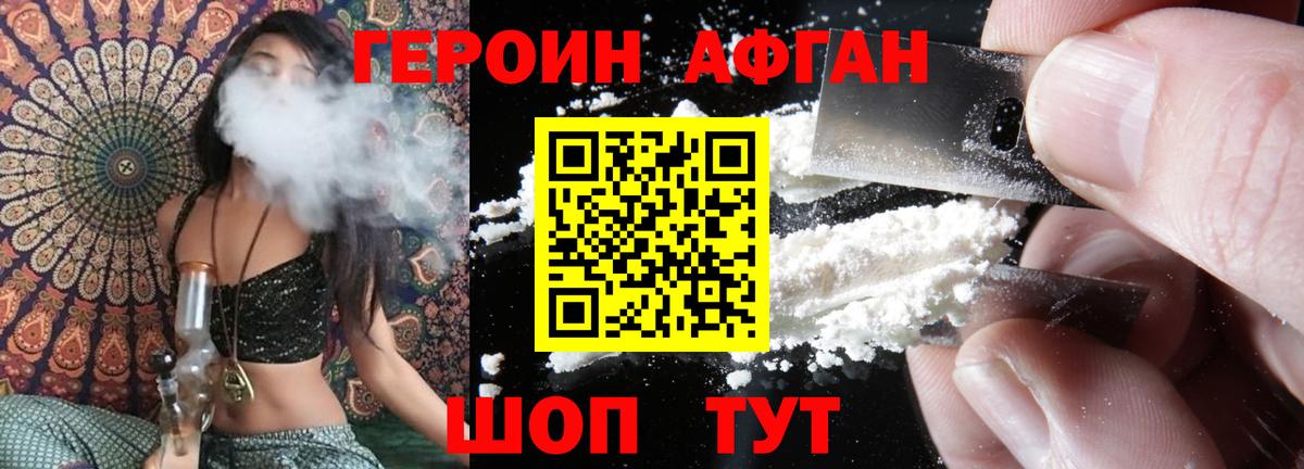 ГЕРОИН Heroin Ижевск