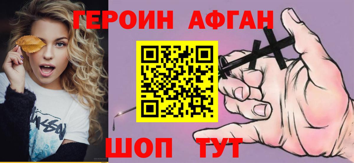 Героин герыч  ГЕРОИН  Ижевск  Вход с VPN 