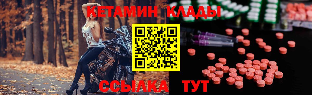 Ижевск  Кетамин ketamine  Вход с VPN  Кетамин ketamine 