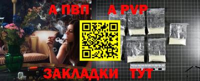 ALPHA PVP Малгобек