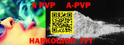 ALPHA PVP Малгобек