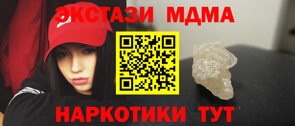МДМА молли Ижевск