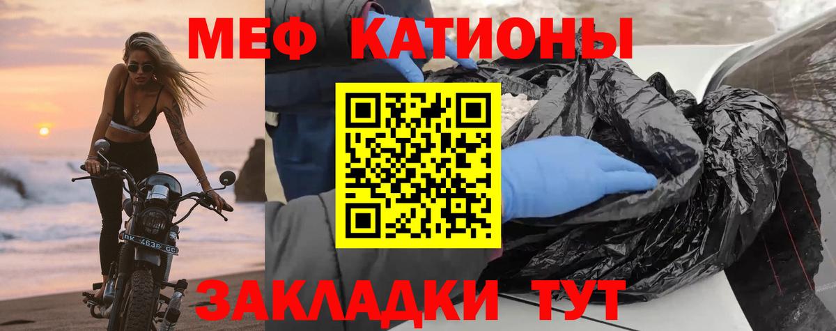 Мефедрон кристаллы Ижевск
