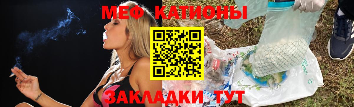 Cocaine  Вход с VPN  ГАШИШ  Мефедрон   Ижевск  МЕФ 
