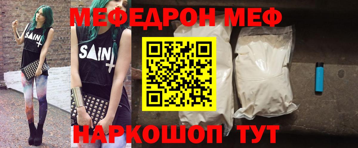 Ижевск  МЕФ мяу мяу  МЕФ VHQ  Мефедрон  Вход с VPN 