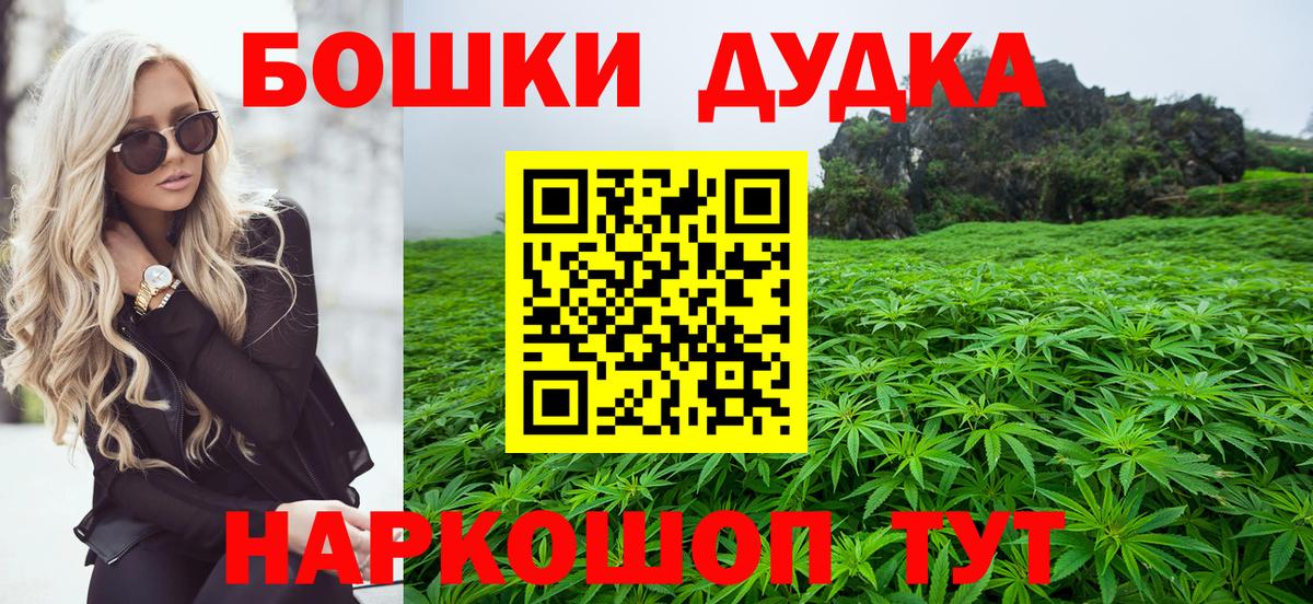 МАРИХУАНА планчик  Бошки Шишки планчик  Вход с VPN  Ижевск 